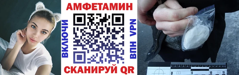 АМФЕТАМИН VHQ  наркотики  Новочеркасск 