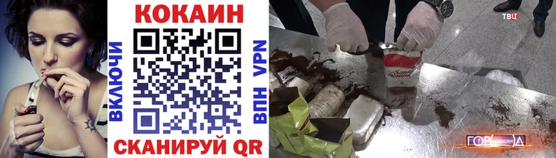 КОКАИН 99%  Новочеркасск 