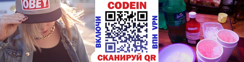 закладка  Новочеркасск  darknet телеграм  Кодеиновый сироп Lean Purple Drank 