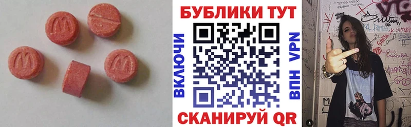 MEGA ссылка где продают Новочеркасск Экстази VHQ