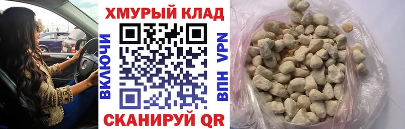 ГЕРОИН белый  цена наркотик  МЕГА онион  Новочеркасск 