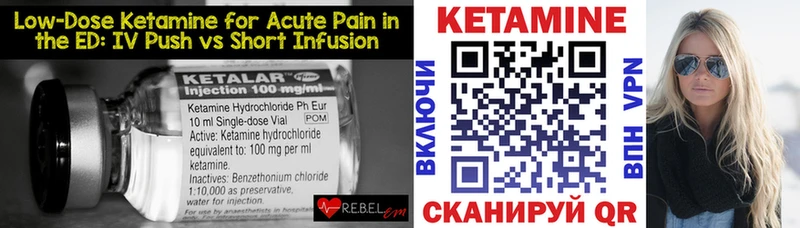 Кетамин ketamine Новочеркасск