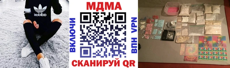 купить   Новочеркасск  МДМА молли 