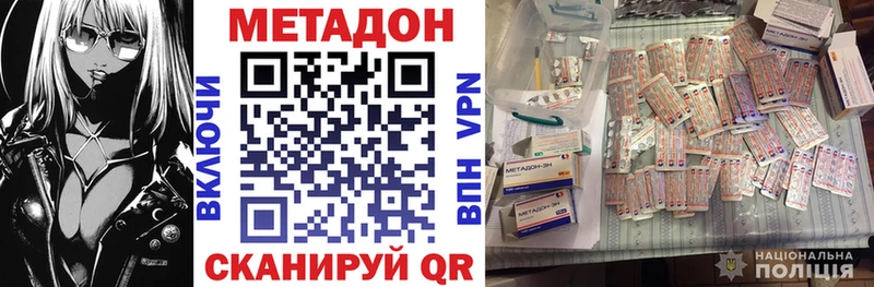 МЕТАДОН VHQ  Новочеркасск 